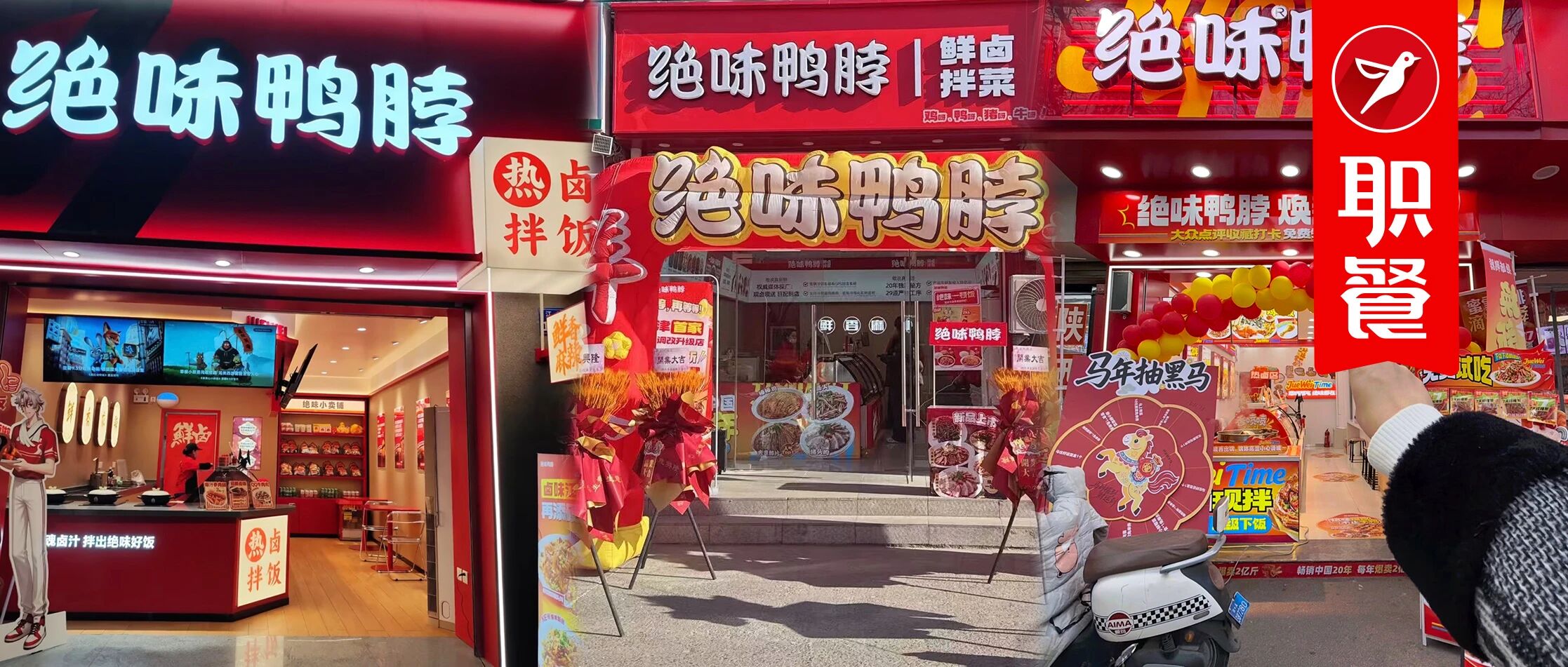 关店4000家后,绝味开始“卖饭”了!能成吗?
