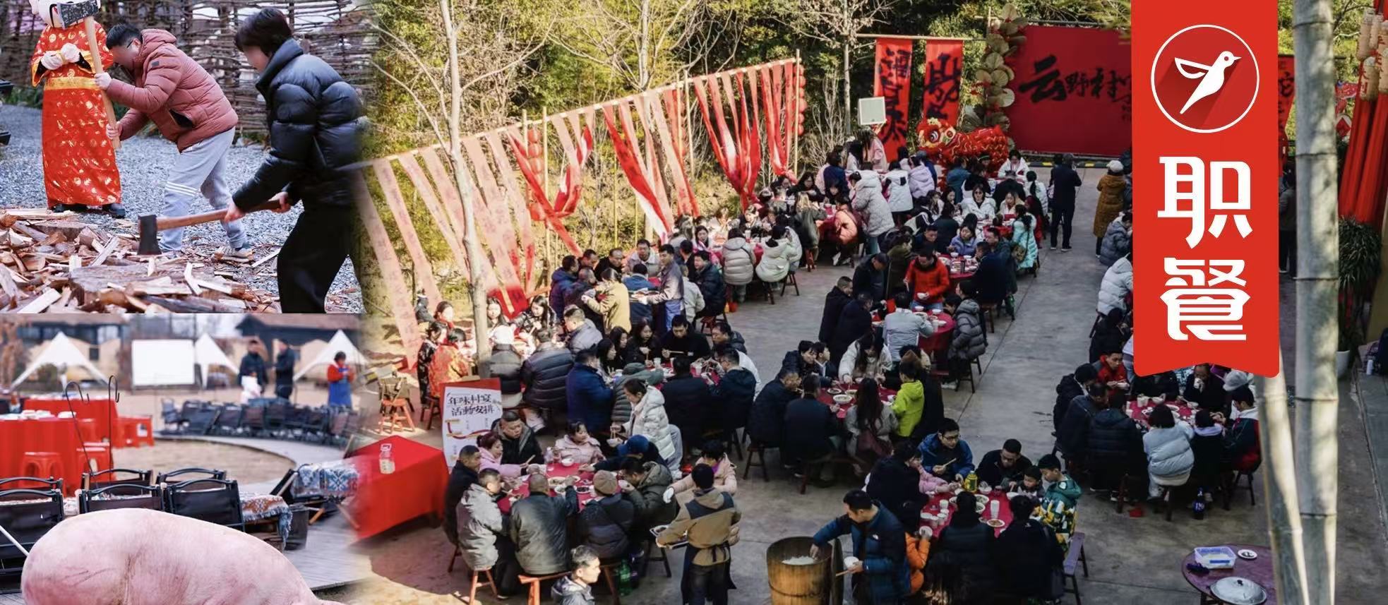 乡村年夜饭火了!杀猪宴、流水席,撑起春节餐饮半边天?