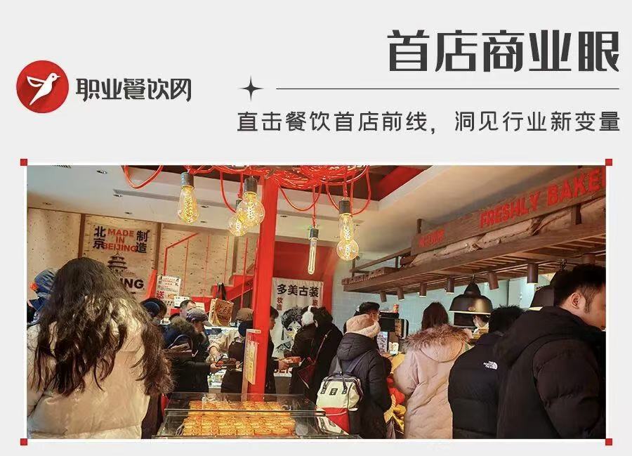 370+直营店烘焙巨头,新开300平面包工坊!在烘焙红海再杀一局?